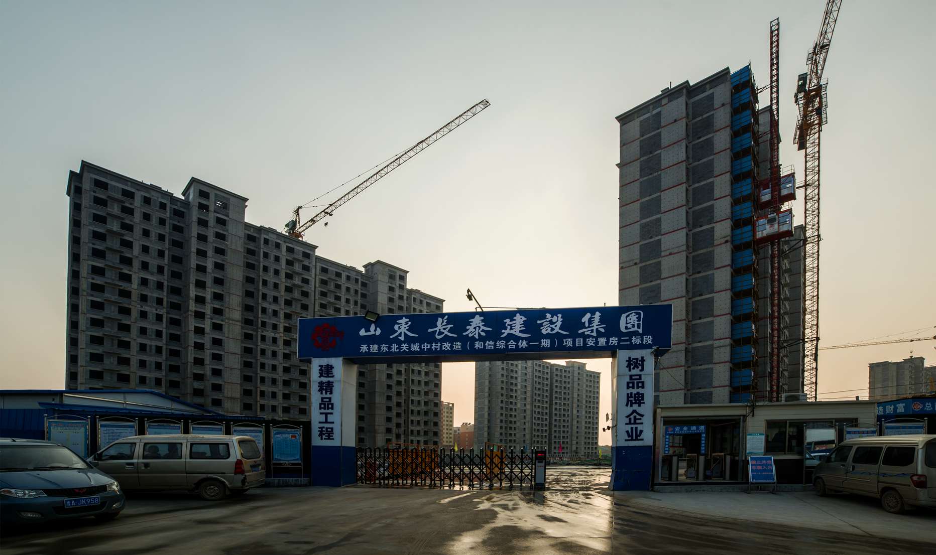 东北关城中村改造（在建）