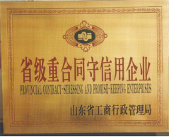 企业荣誉11