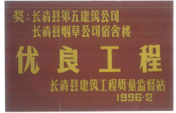 企业荣誉12