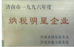 企业荣誉15