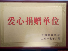 企业荣誉14