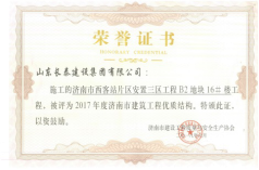 企业荣誉21
