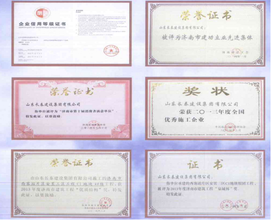企业荣誉22