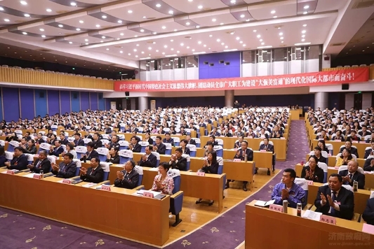 济南市工会第十七次代表大会开幕