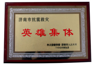 英雄集体