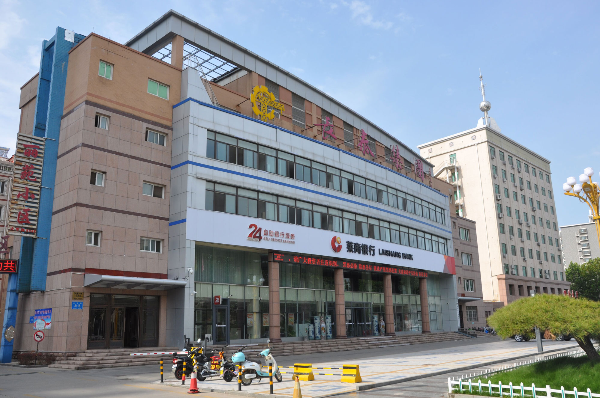 公司简介