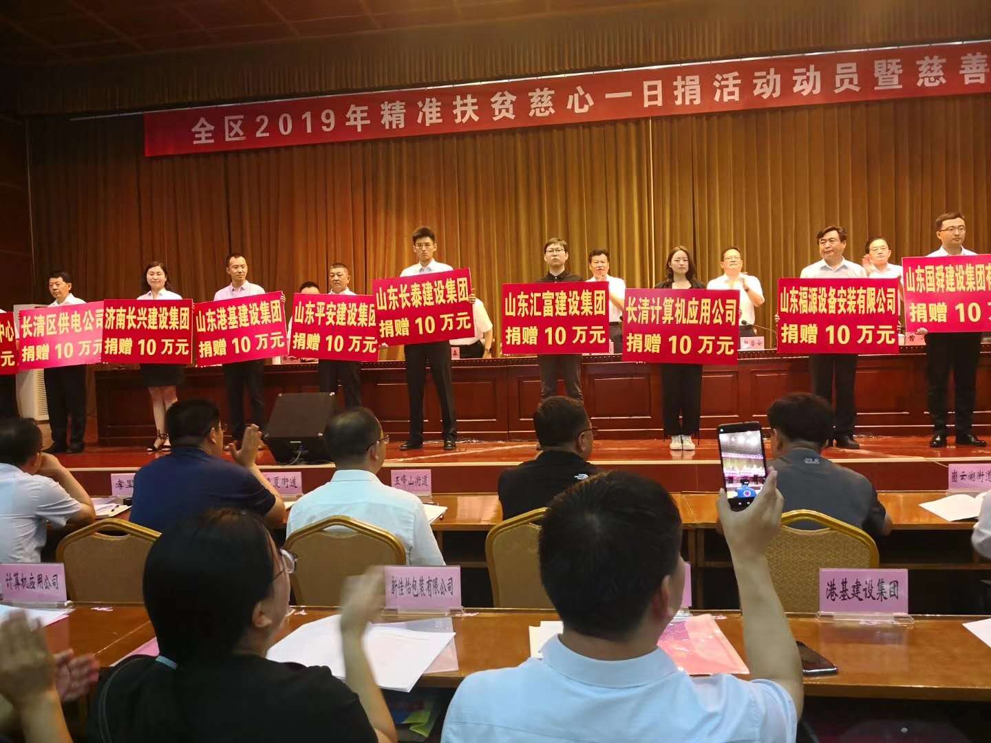 现场捐款 (2).jpg
